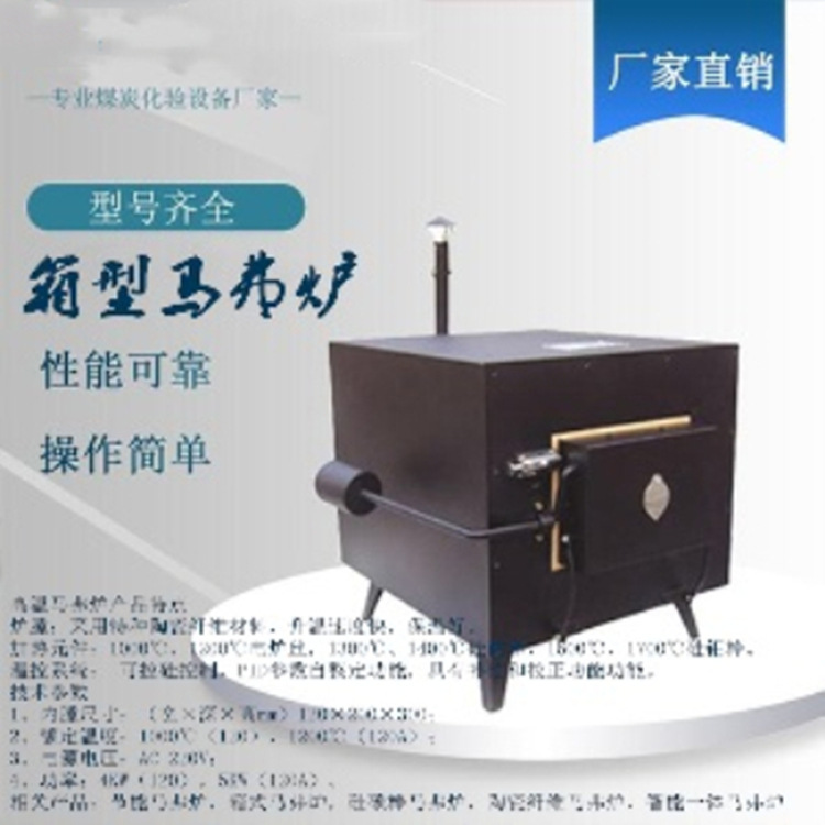 可编程PID温度控制器箱型马弗炉 箱式电阻炉