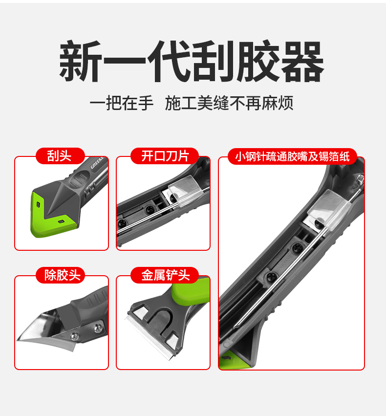 Green Forest Glue Scraper Artifact Glass Glue Glue Trim Multi-Function to Remove Silicon Blade Smear Scraper Seam Tool