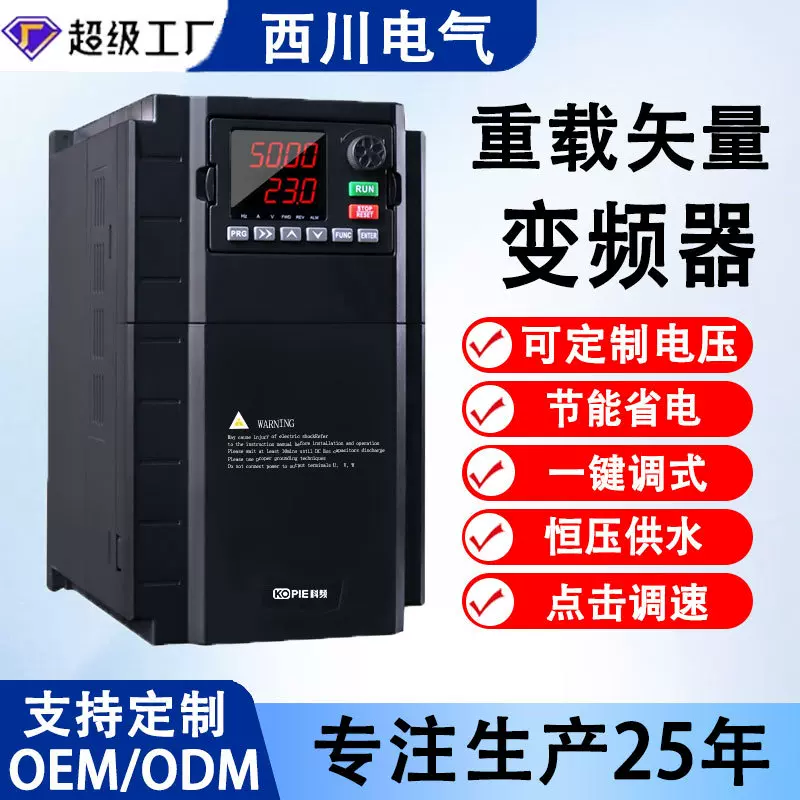 变频器4kw通用厂家风机220进220出重载矢量水泵风机变频器定制
