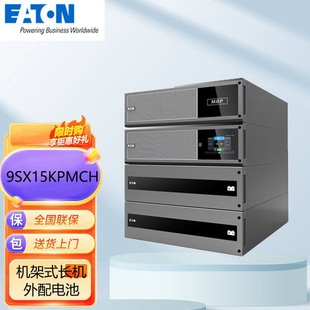 EATON UPS power supply 9SX15KPMCH computer room equipment power supply 15KVA/15KW medical laboratory
