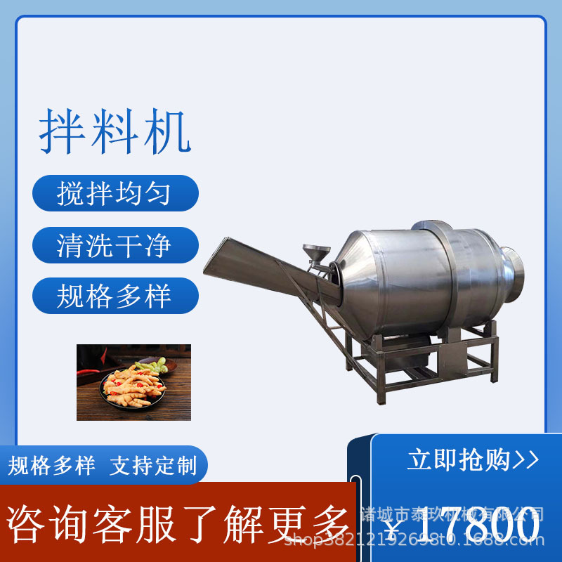 酸豆角拌料机小型卧式滚筒拌料设备种子混合机水果干果蔬粉搅拌机