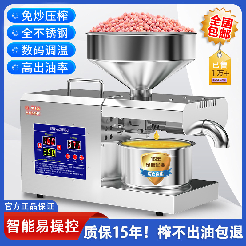 榨油机家用小型全自动多功能不锈钢智能家庭新型商用炸油机器