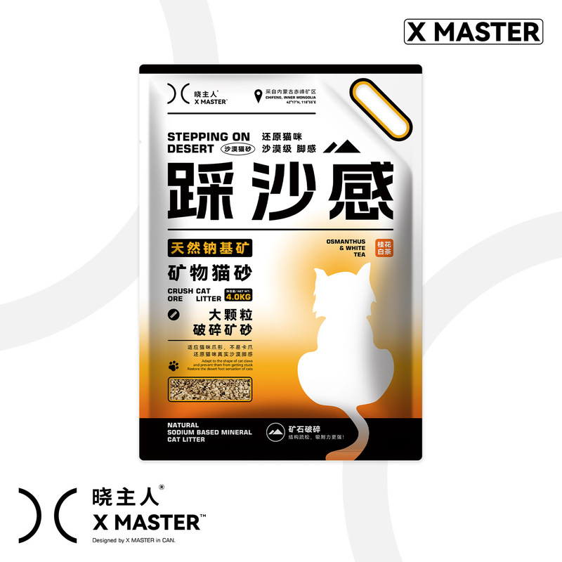 哓主人沙漠猫砂批发不粘底无粉尘吸水结团除臭因子天然矿物猫砂|undefined