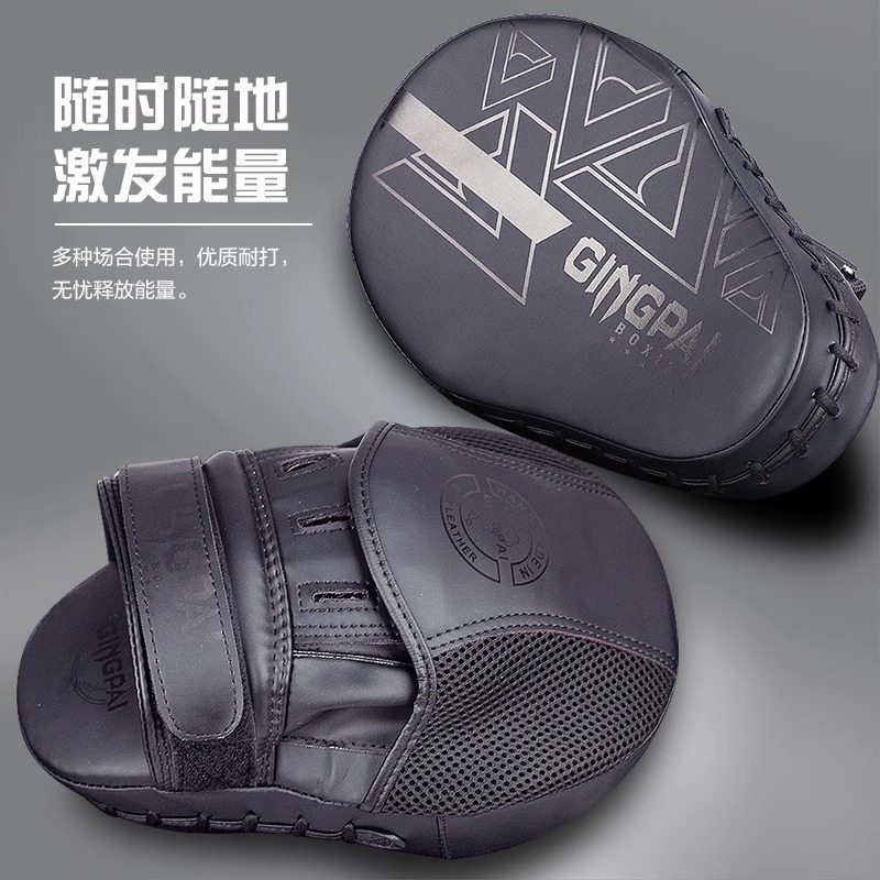 Competitive boxing target boxing target Sanda professional adult children boxing target Muay Thai foot target taekwondo training equipment