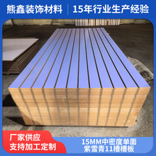 佛山万用凹槽板坑板挂墙三聚氰胺槽板展示架手机配件高密度槽板