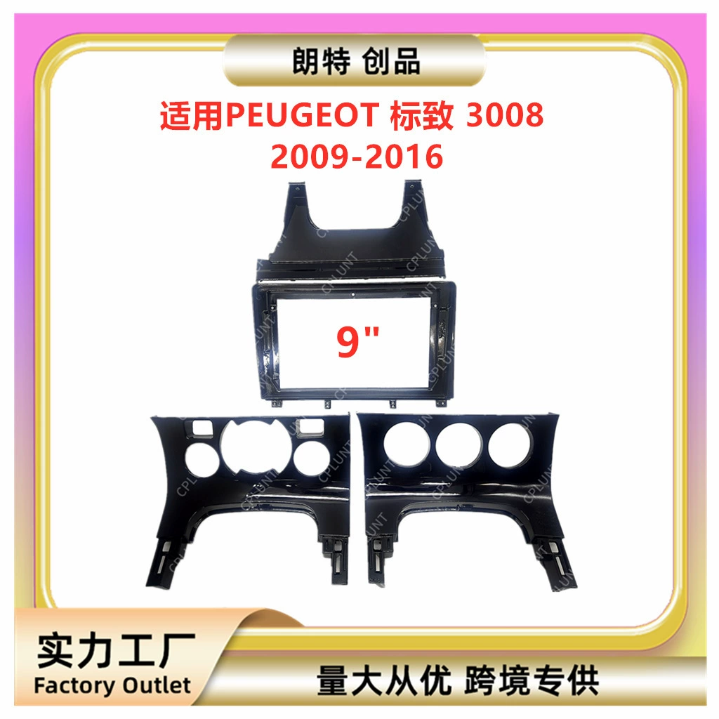 Hundred -changing frame brackets are suitable for Peugeot Peugeot 3008 Android central control navigation navigation box audio modification panel