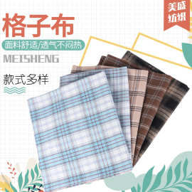 春夏西装日系学生校服百褶裙布料全涤色织格子布jk制服格子面料