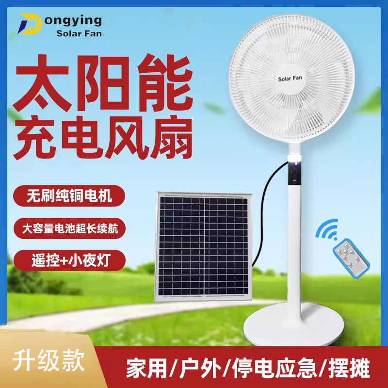 Electric Fan, Strong Wind Solar Fan, Floor Fan, Super Powerful Wind Force, 16inch Household Remote-Controlled Emergency Fan for Power Outages