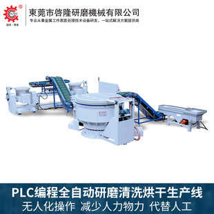 Supply full-automatic vibration polishing and dewatering production line metal workpiece grinding cleaning storage conveyor drying line
