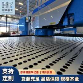 广东佛山现货金属穿孔网阳台静音冲孔板透气洞洞板窗户防盗网批发