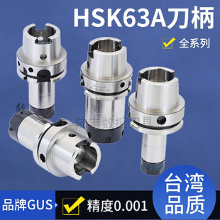 HSK63A��������ʽER32/SK16 HSK-A63 APU FMB����㊵����ӹ�����