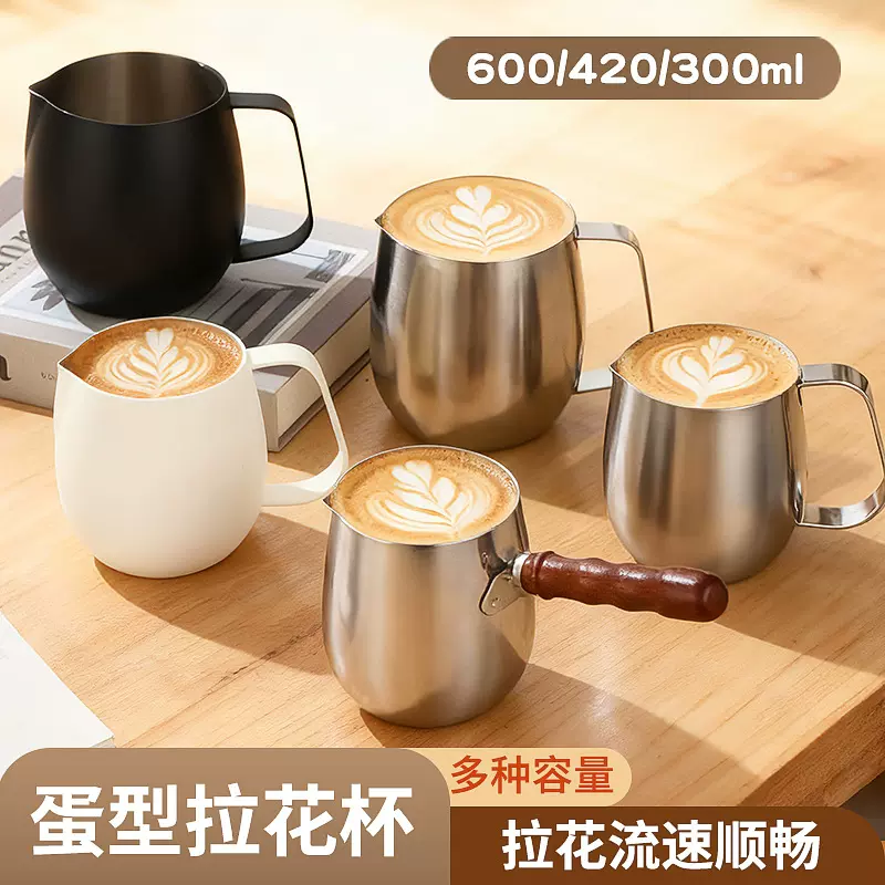 跨境新款鼓型拉花杯木柄手柄打奶杯鼓型拉花杯咖啡器具拉花缸
