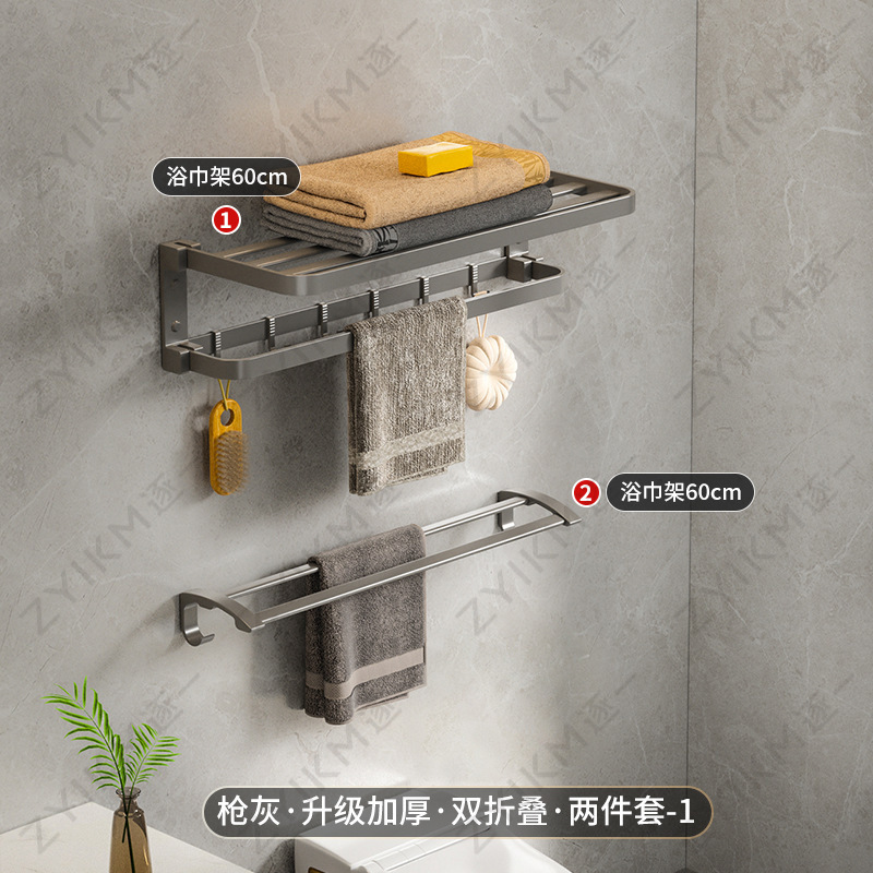 Espacio de aluminio pistola gris toalla rack de almacenamiento de baño Baño montado en la pared baño toalla rack traje Punch-libre