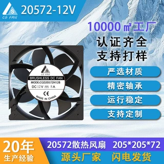 三线PWM20572双滚珠直流机箱机柜冰柜高转数服务器电焊机散热风扇