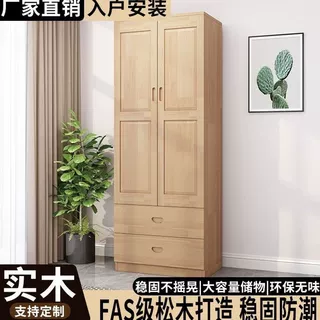 全实木衣柜家用卧室极简现代简约小户型简易组装平开门松木大衣橱