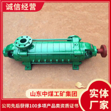 矿用多级离心泵适用范围矿用多级离心泵货源矿用多级离心泵价格