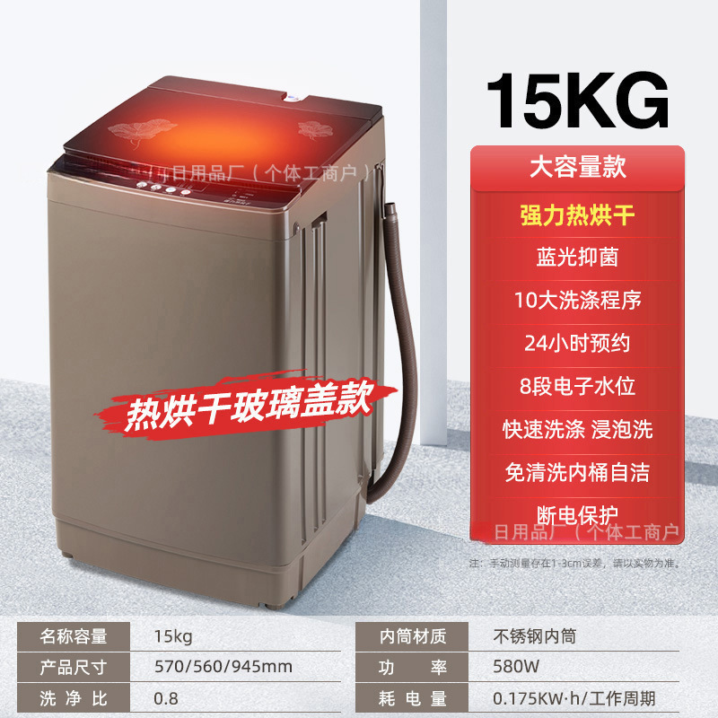 全自動家庭用洗濯機 8/8/8 波動ホイール小型賃貸寮洗濯乾燥一体型半自動|undefined