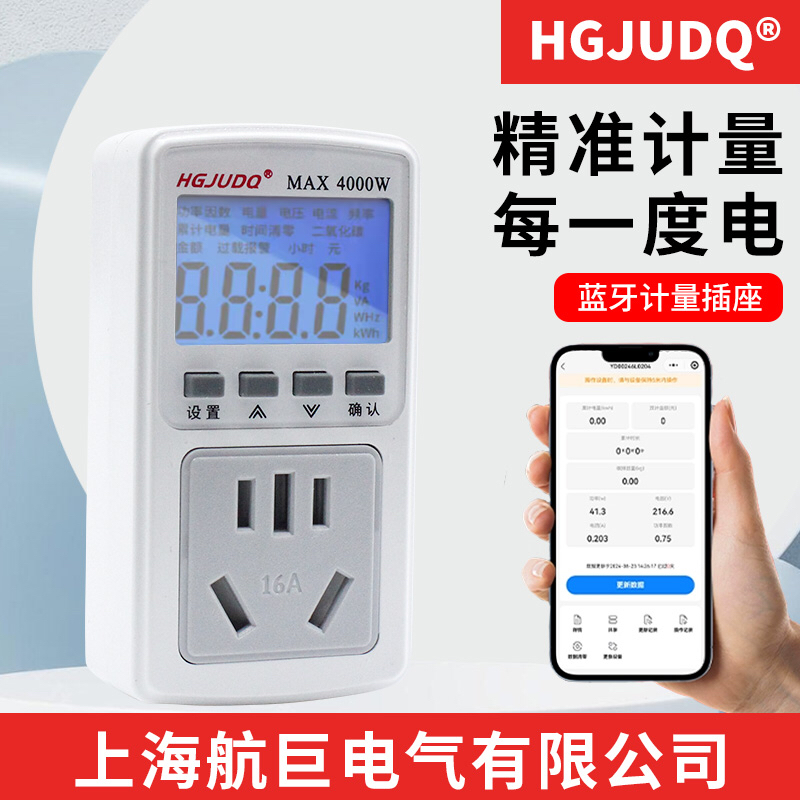 ✅yyo空调电量计量插座监测仪电量显示功耗测试仪电费计度器电表