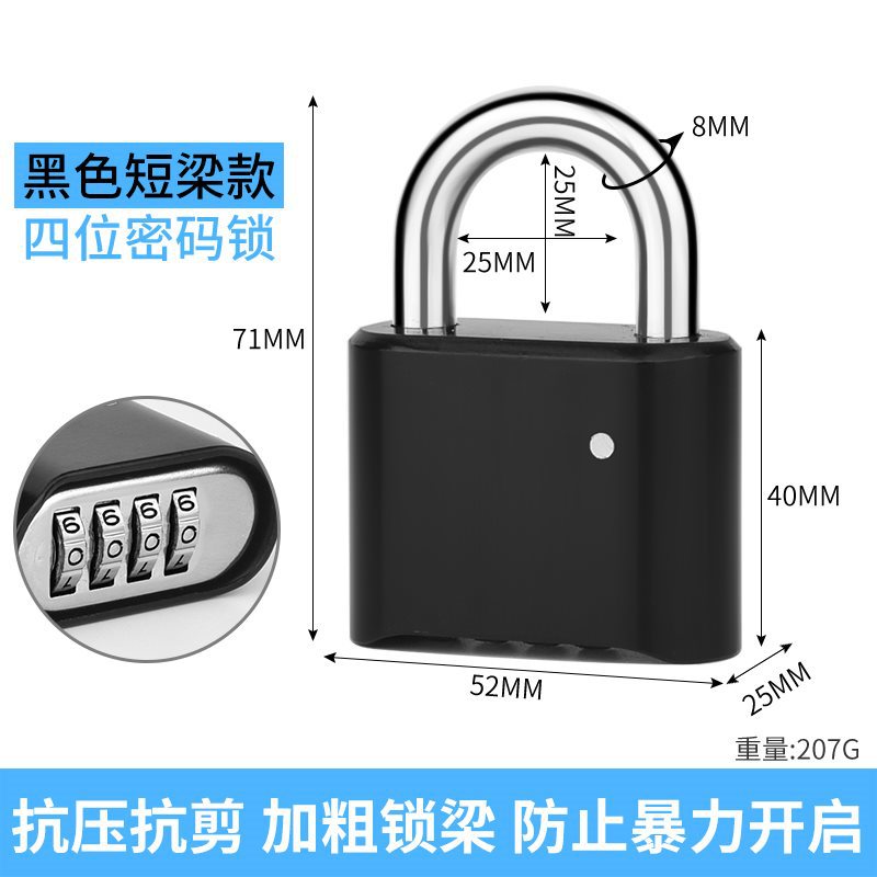 [쇼트빔 모델] 4자리 비밀번호(검은색)