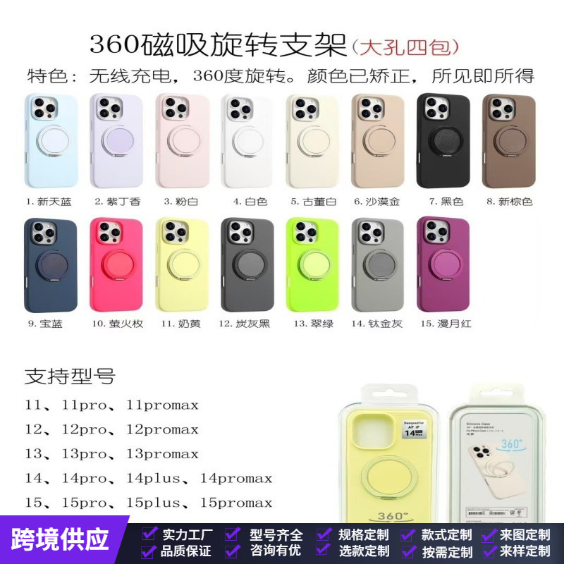 Solid Color Simple X Protective Case for iPhone15 Silicone 360 ° Rotating Bracket 16promax Phone Case 14