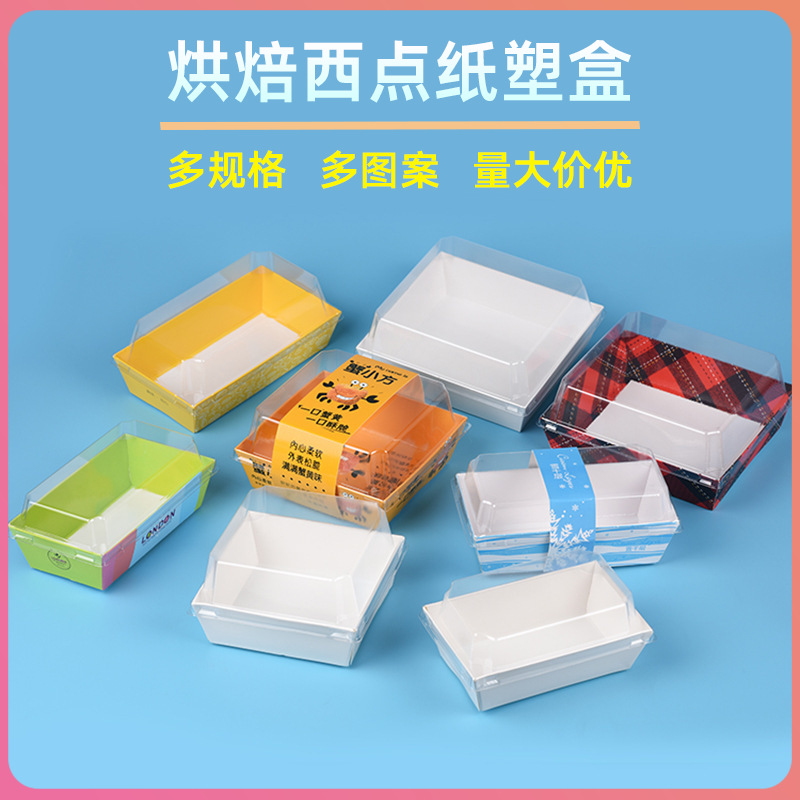 三明治包装盒批发肉松小贝雪媚娘毛巾蛋糕卷西点甜品烘焙蛋糕盒子