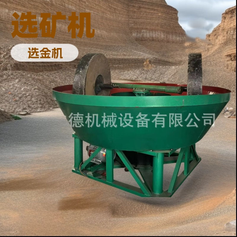 沈德采矿设备石英砂湿碾机 电碾子金矿选金矿设备 矿石混汞研磨机