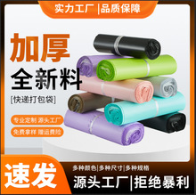 全新料粉色快递袋加厚快递包装袋电商服装大号物流防水打包袋批发