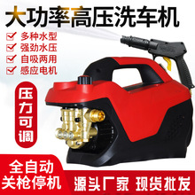 可调压家用洗车机便携式全自动高压洗车水枪多功能清洗机洗车神器