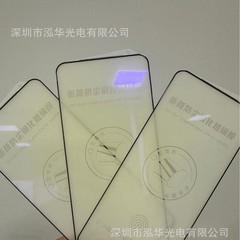 适用于小米红米真我泰坦防尘网钢化膜全屏新油层手机膜抗蓝光护眼