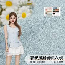 厂家现货蓝色套装小香风面料西装羽绒服马甲外套时尚工艺鞋子花呢