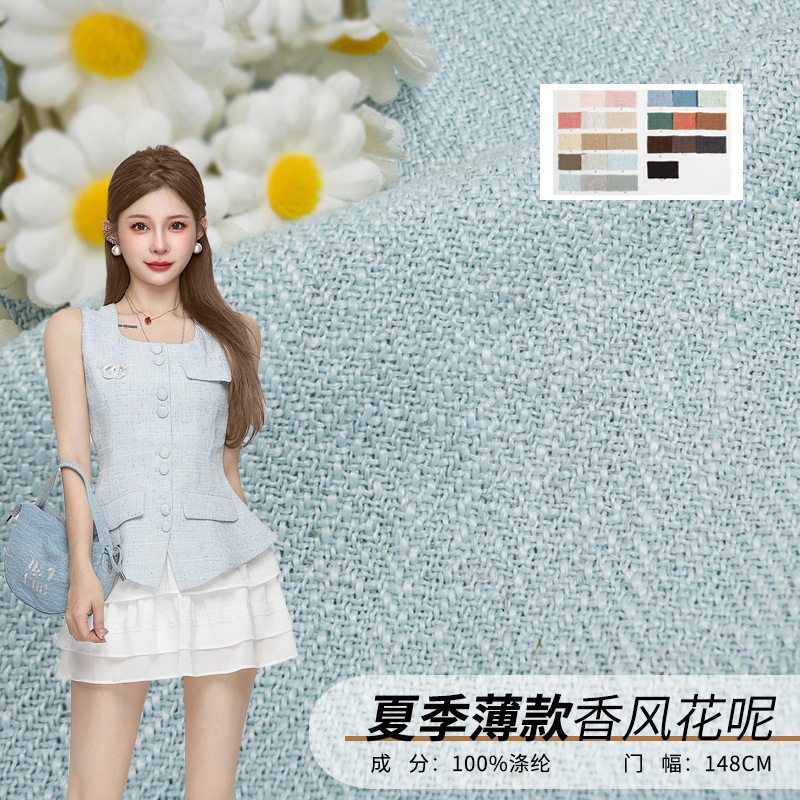 厂家现货蓝色套装小香风面料西装羽绒服马甲外套时尚工艺鞋子花呢