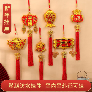 New Year and Spring Festival Decorative Hanging Scene Layout Fortune Treasure Basin Yuanbao Lantern Firecrackers Move New Home Decorative Hanging