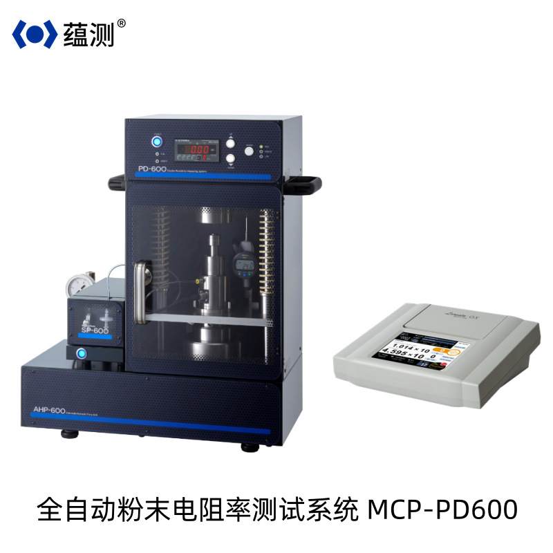 NITTOSEIKO日东精工 MCP-PD600自动粉末电阻率测试系统