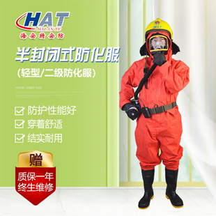 HAT Haiante manufacturers supply semi-closed conjoined chemical protective clothing PVC FH-II-H light chemical protective clothing