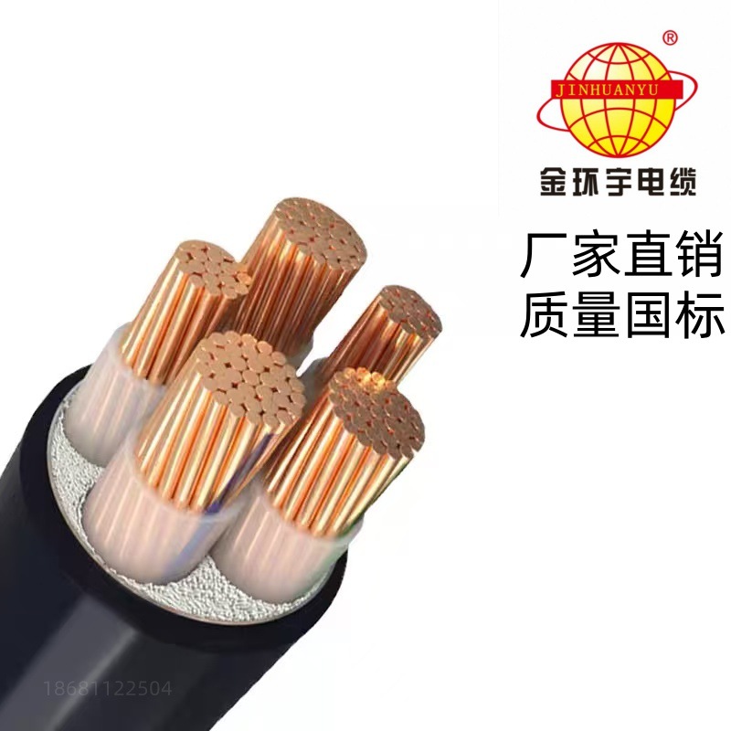 金环宇电线电缆ZC-YJV3*240+2*120平方国标阻燃铜芯电力电缆ZC-VV