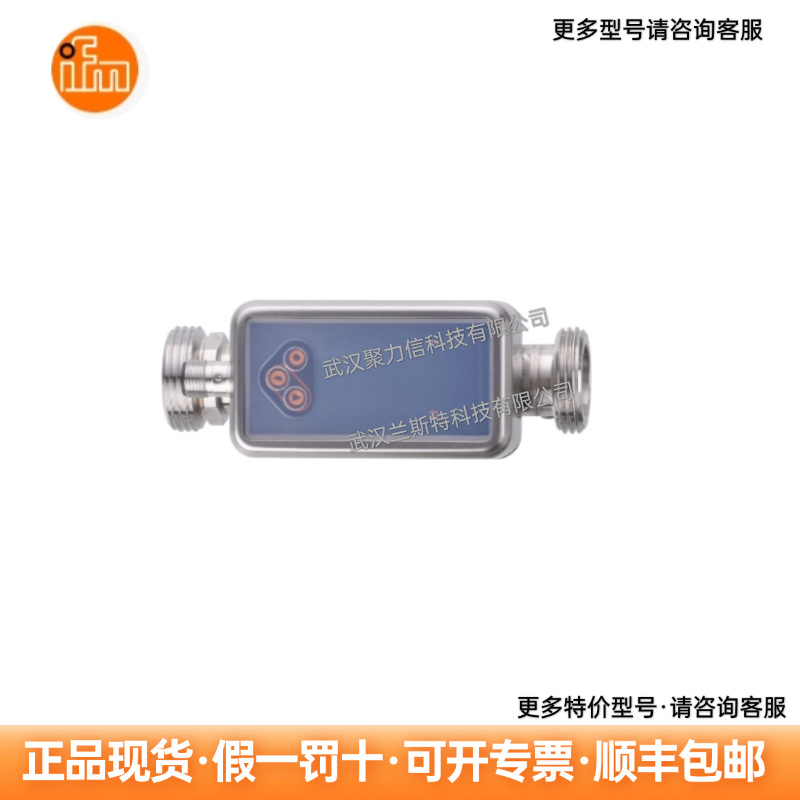 IFM易福门 SU7030 超声波流量传感器