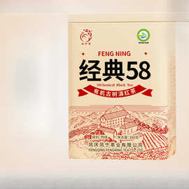 5年滇红茶新茶升级经典58有机滇红茶叶凤庆蜜香金针