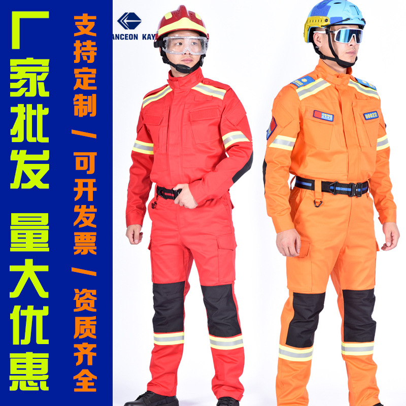 朗森凯3防阻燃服防火防静电应急救援工作服消防抢险作训套装队服
