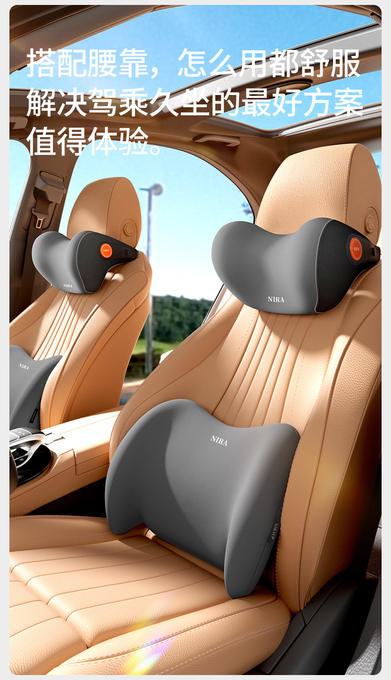 Suitable for Nila High-End Car Headrest, Neck Pillow, Pair of Seat Cushions, Tesla Car Cushion, Lumbar Support for Car Use