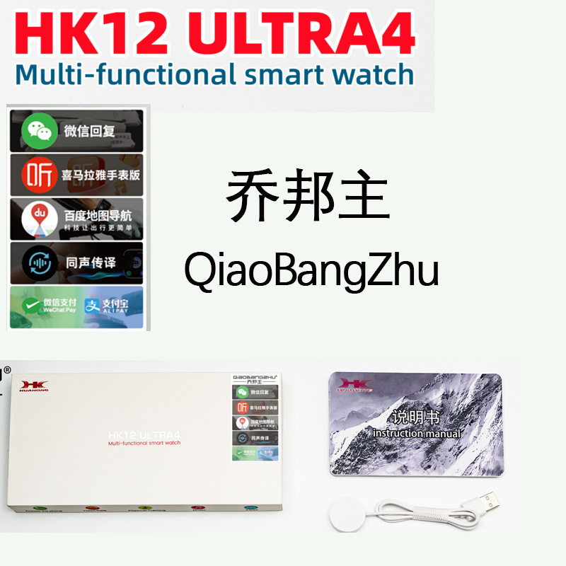 HK12ULTRA4 Smartwatch with ultra-long battery life, waterproof, multi-sport modes, simultaneous translation, and Whatsapp reply function
