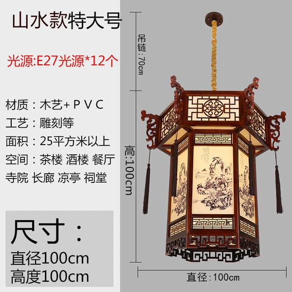 Sansui, extra large big light source