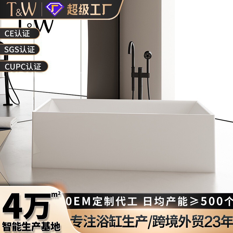 Acrylic Bathtub Household Small Apartment Independent Integrated Rectangular Bathtub Factory Direct Sales Cross-Border Foreign Trade Wholesale Acrylic Bathtub Household Small Apartment Independent Integrated Rectangular Bathtub Factory Direct Sales Cross-Border Foreign Trade Wholesale