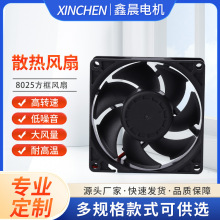 8025ֱɢL 12V͹ʴLԴůLCXC䷽L