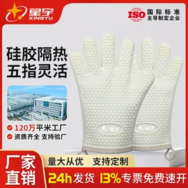 通用手套;其他手部防护;防化手套