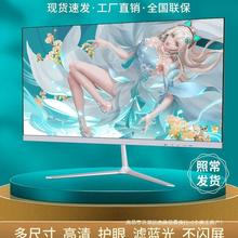 电脑显示器台式24寸2K144HZ曲面27高清监控1K办公屏1080P游戏无边
