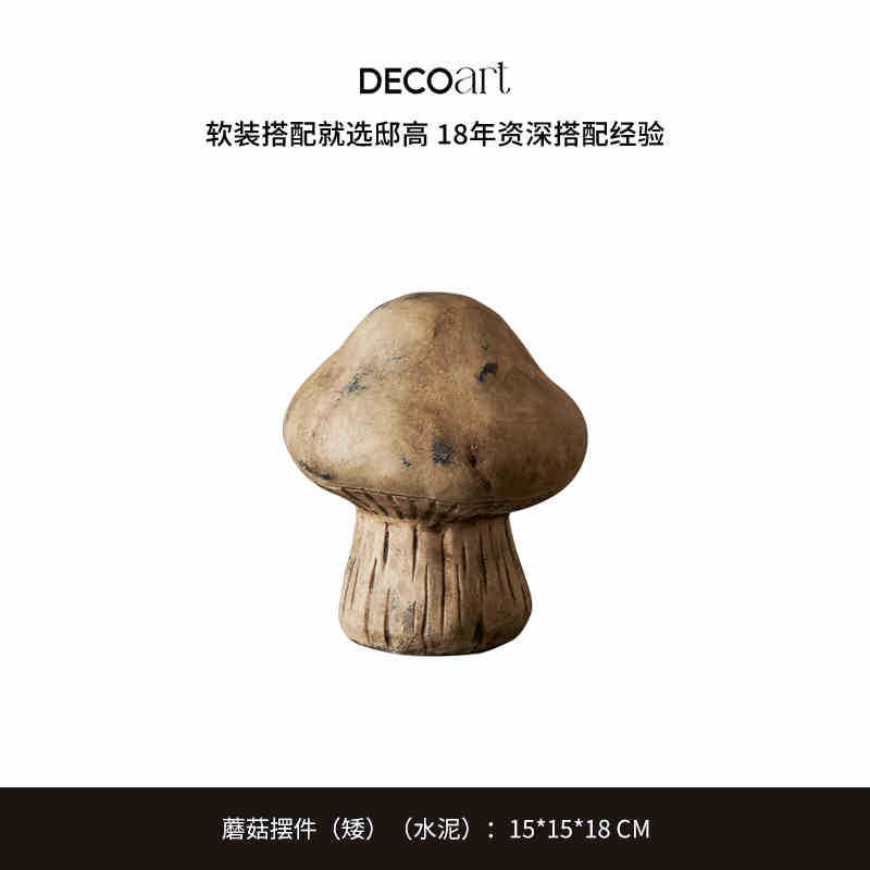 버섯 장식(짧은)