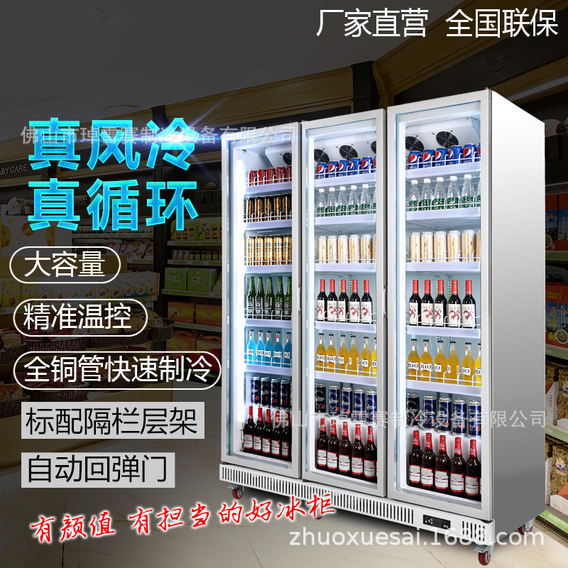 啤酒冷藏展示柜定制商用立式饮料柜酒吧冰箱超市冰柜商用冷藏柜