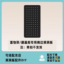 ☊葫芦孔置物架洞洞板配件家用钢制书柜洞洞板收纳柜收纳板