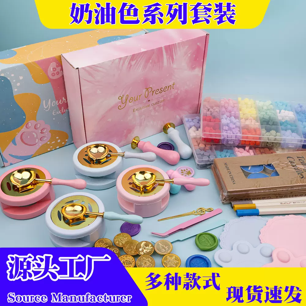 跨境批发火漆印章套装手账一整套信封口蜡奶油色火漆蜡粒diy配件