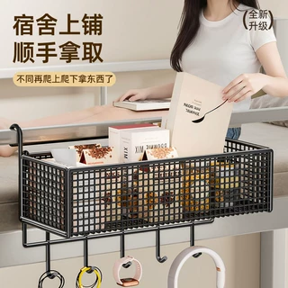 床边挂篮宿舍收纳筐学生寝室上铺床头置物架悬挂式零食水杯储物篮